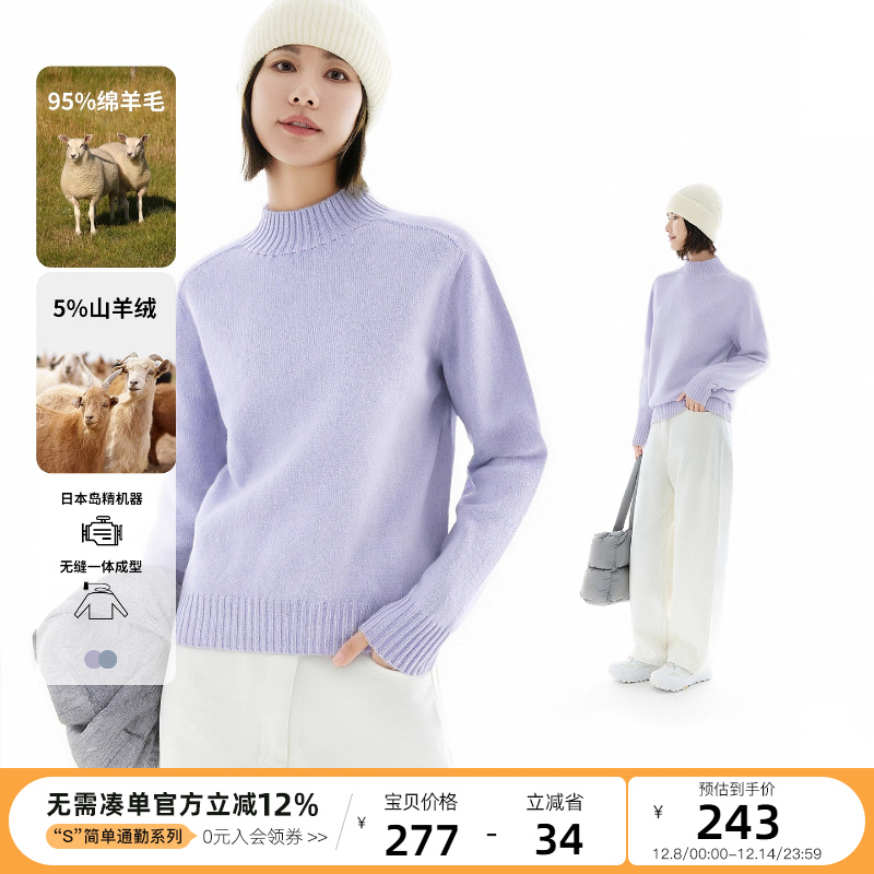 云上生活【柔光】无缝一体羊绒混纺保暖毛衣2025冬半高领针织衫女