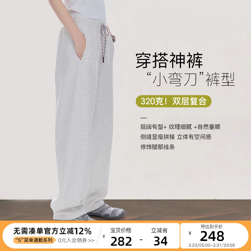 云上生活【双层奶皮裤】弧形结构立体阔腿裤2026春季廓形休闲裤女