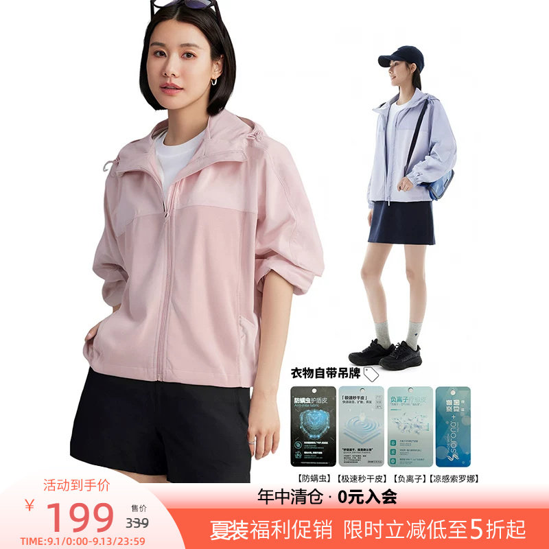 云上生活【流云开衫】UPF50+防晒针梭织拼接连帽外套夏轻薄上衣图片