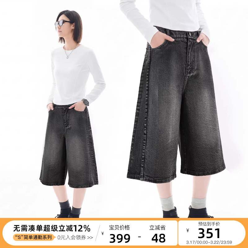 [3.17日新]云上生活【风筝裤】水洗七分阔腿牛仔裤2026夏裤