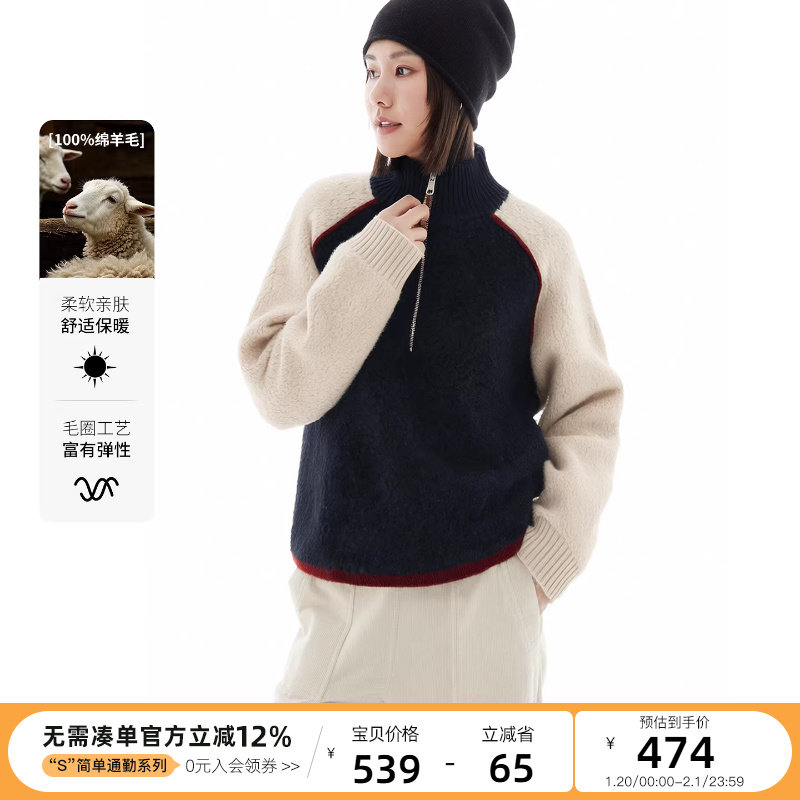 云上生活【睡袋】100%绵羊毛半拉链套头拼接毛衫针织卫衣2025冬女,女装/女士精品,卫衣/绒衫,淘宝优惠券,粉丝福利购,淘宝优惠卷