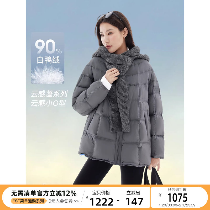 云上生活【热能】90白鸭绒圆领廓形连帽羽绒服2025冬季新款外套女,女装/女士精品,羽绒服,淘宝优惠券,粉丝福利购,淘宝优惠卷
