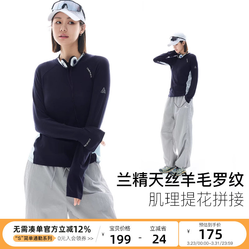 云上生活【青云T】天丝羊毛显瘦插肩袖拼接长袖女春季T恤轻柔上衣