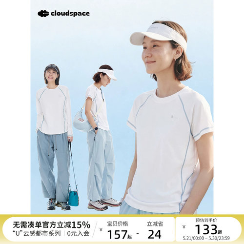 云上生活【云舒T】轻户外撞色哈梭线插肩袖T恤2026春夏显瘦上衣女