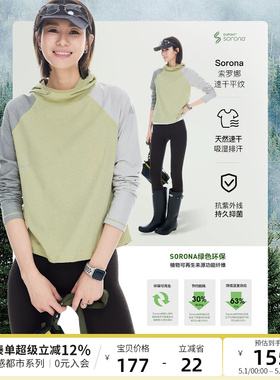 云上生活【青禾T】索罗娜撞色拼接连帽插肩袖长袖女T恤2026春上衣