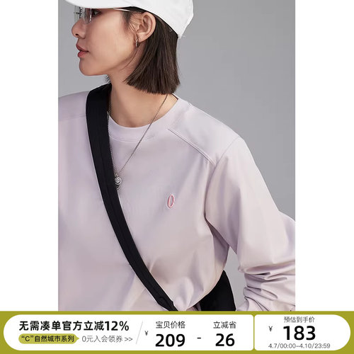 云上生活【匹马棉T恤】60S丝光匹马棉拼片解构长袖T恤春季上衣