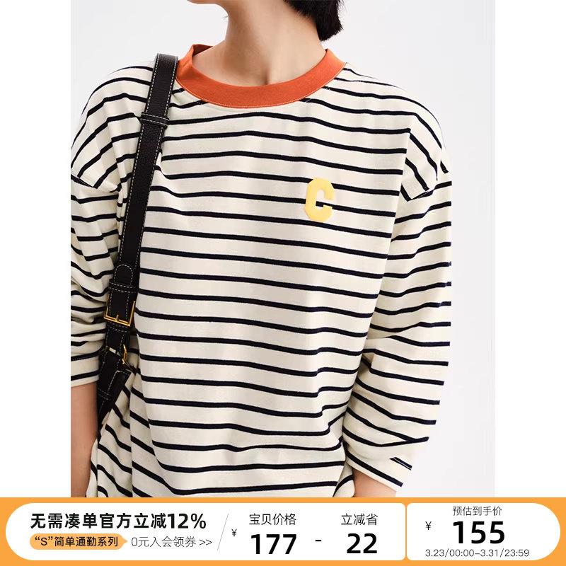 云上生活 经典条纹撞色长袖T恤女春秋新款百搭圆领休闲棉T上衣