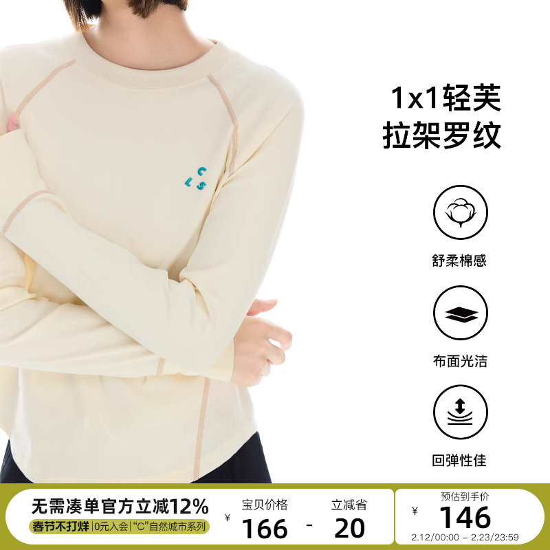 云上生活【慢享T】撞色压线插肩袖显瘦米色字母长袖女T恤短款上衣