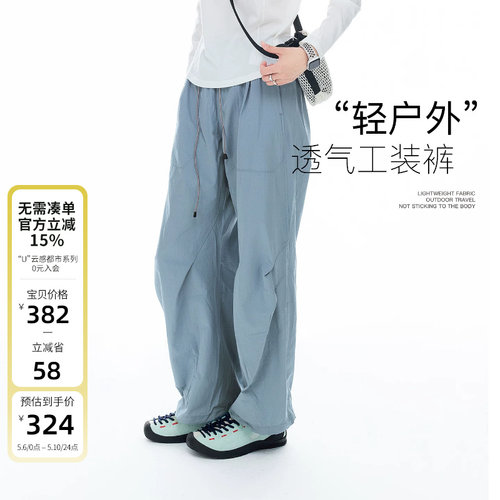 云上生活【晴山裤】轻户外松紧腰宽松显瘦工装裤2026春季休闲裤女