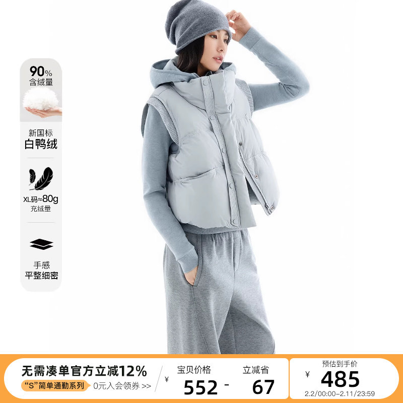 云上生活【横琴岛】90白鸭绒轻量立领羽绒马甲背心外穿2025冬季