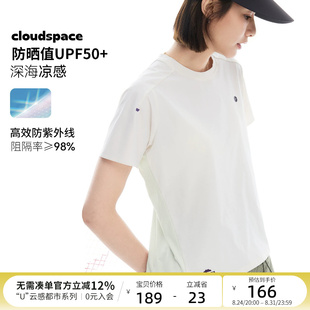 云上生活【凉翼T】UPF50+防晒正肩短袖凉感速干女T恤2026夏季上衣
