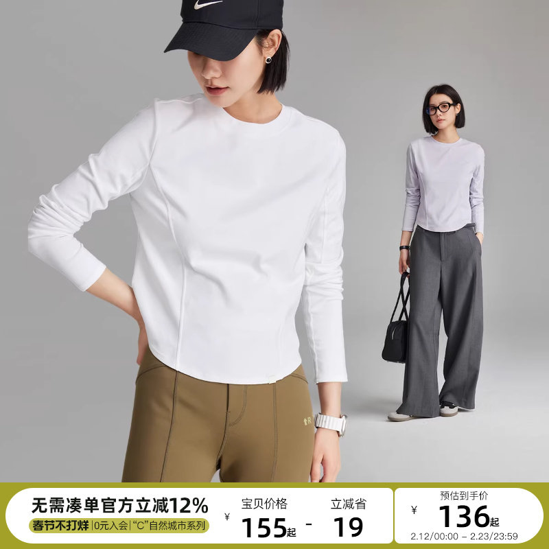 云上生活【春日面膜t】解构显瘦多色圆领打底衫春款长袖T恤上衣女