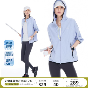 防晒轻户外徒步连帽速干上衣女2026夏 UPF50 云上生活 春涧外套