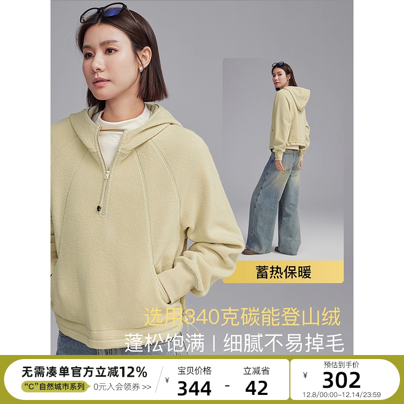 云上生活【奶绒卫衣】连帽半开襟摇粒绒卫衣女冬运动套头上衣