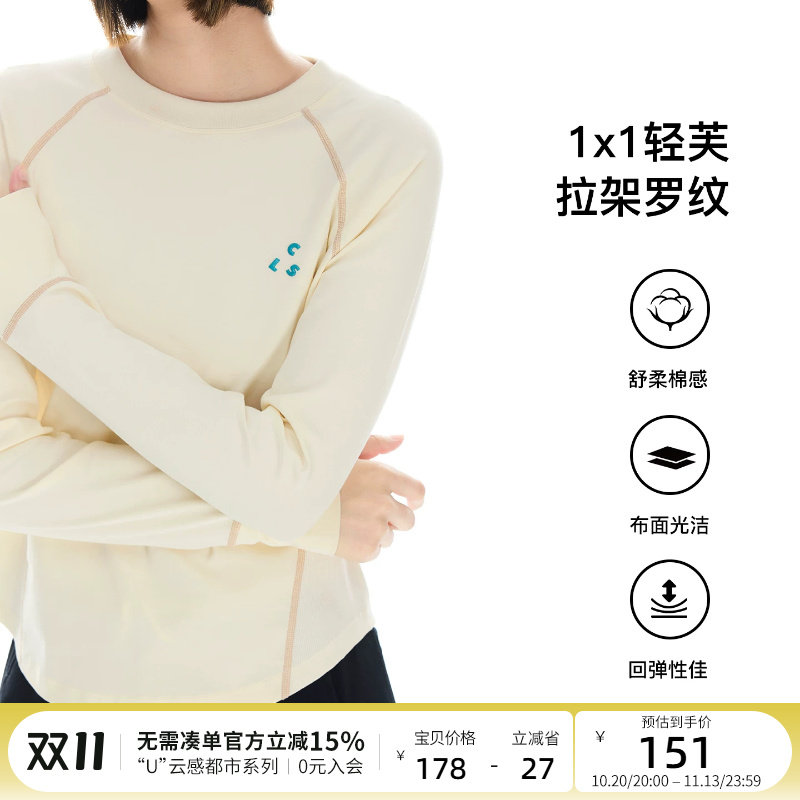 云上生活【慢享T】撞色压线插肩袖长袖t恤女短款打底衫内搭上衣