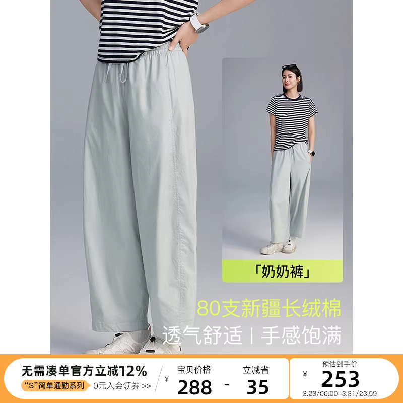 云上生活宽松阔腿休闲裤子女新款春夏薄款松紧腰九分气球裤子下装