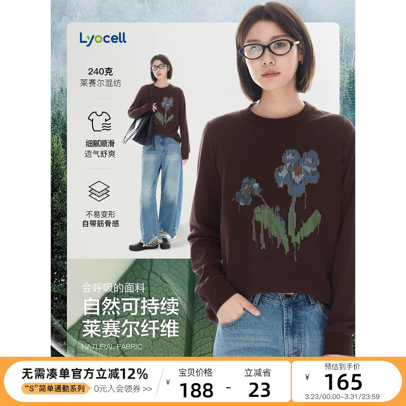 云上生活【花影T】莱赛尔天丝正肩显瘦艺术印花长袖女T恤春季上衣