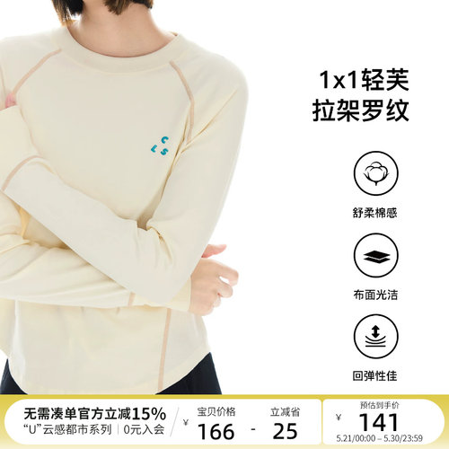 云上生活【慢享T】撞色压线插肩袖显瘦米色字母长袖女T恤短款上衣