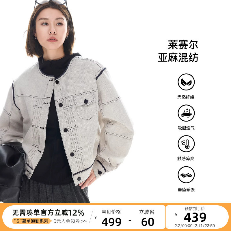 云上生活【白描外套】复古水洗撞色拼接短款牛仔外套上衣女