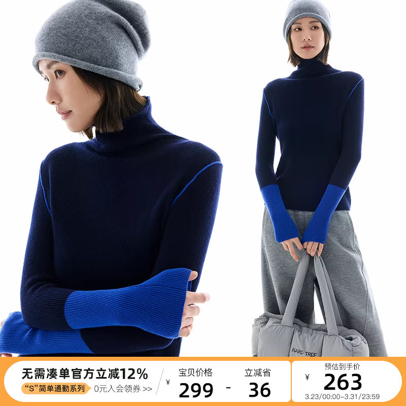 云上生活【蓝宝石】拼接撞色100%绵羊毛高领毛衣秋冬打底衫女