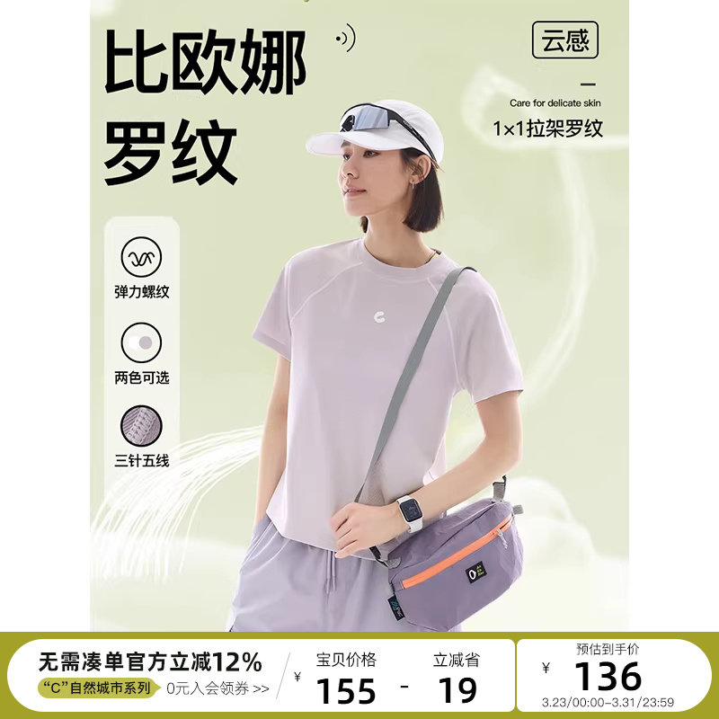 云上生活【城市漫游T】分割撞色短款显瘦插肩袖短袖女T恤夏季上衣