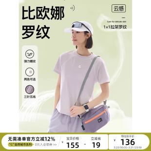 城市漫游T 女T恤夏季 分割撞色短款 短袖 上衣 显瘦插肩袖 云上生活