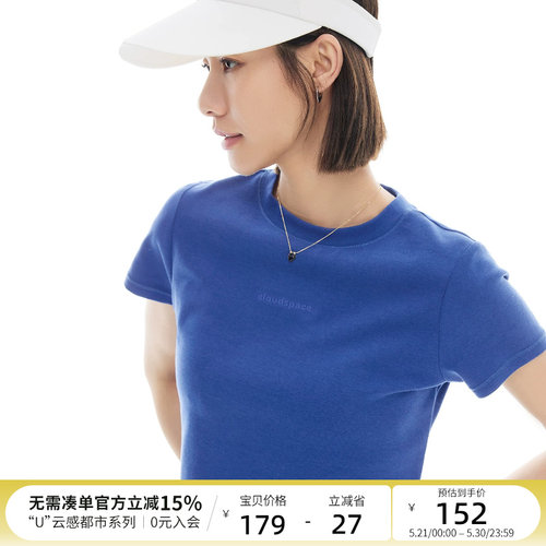 云上生活【蓝屿T】云柔棉亲肤弹力正肩短袖女T恤2026夏轻户外上衣