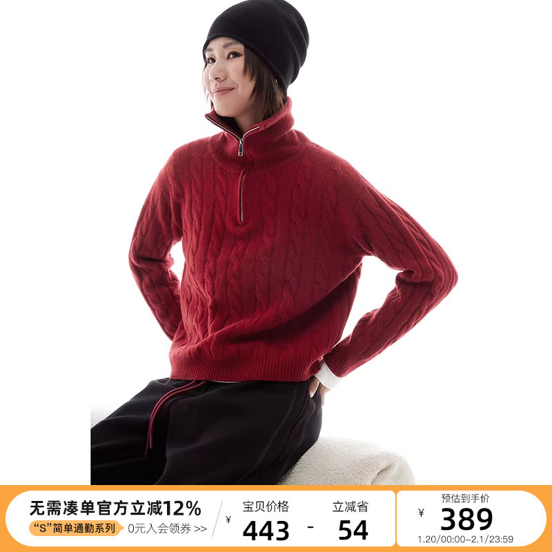 云上生活【Smart Casual】100%绵羊毛复古绞花毛衣冬针织衫女,女装/女士精品,毛衣,淘宝优惠券,粉丝福利购,淘宝优惠卷