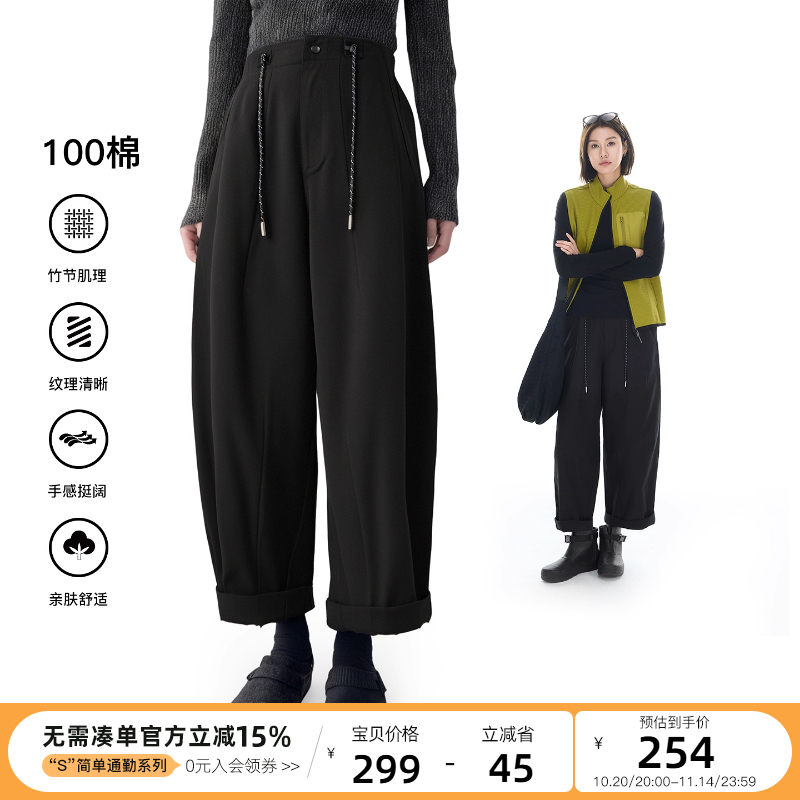 云上生活【黑巧】全棉竹节肌理休闲裤女2025秋立体廓形遮肉九分裤