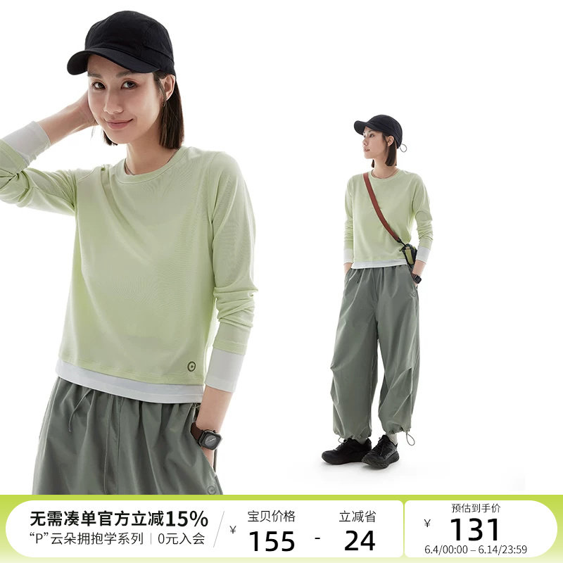 云上生活【绿洲T】莱赛尔棉假两件撞色上衣春季新款圆领长袖女T恤