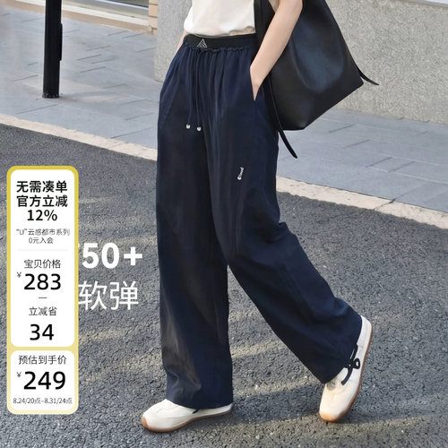 云上生活【轻体裤】UPF50+防晒轻薄显瘦香蕉裤2026夏轻户外休闲裤