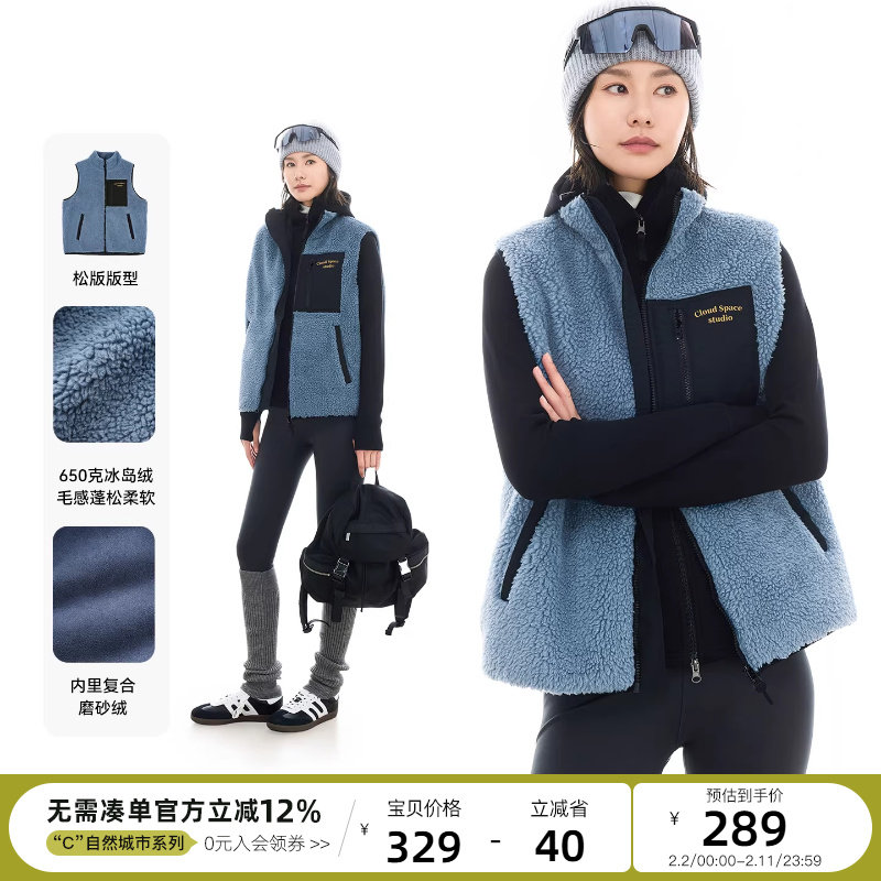 云上生活【冰岛绒】撞色口袋立领冰岛绒外穿马甲背心2025冬上衣女