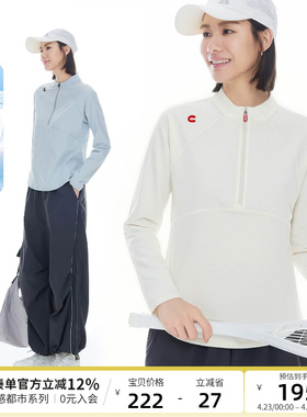 云上生活【星晴卫衣】UPF50+防晒速干半拉链短款卫衣2026春上衣女