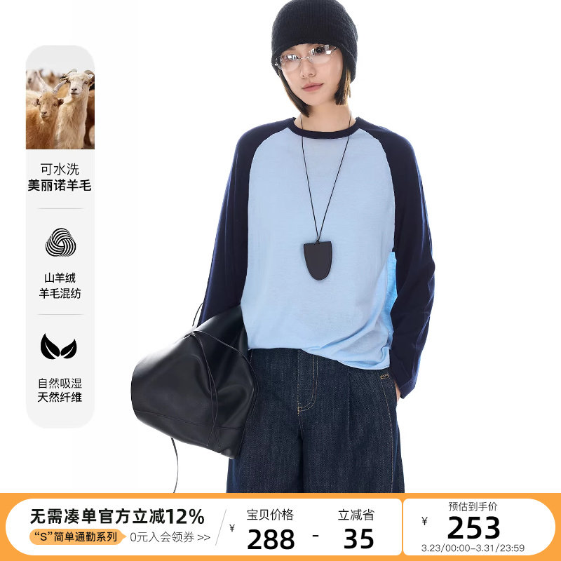 云上生活【采风】可机洗山羊绒混纺拼色针织衫春季插肩袖上衣女