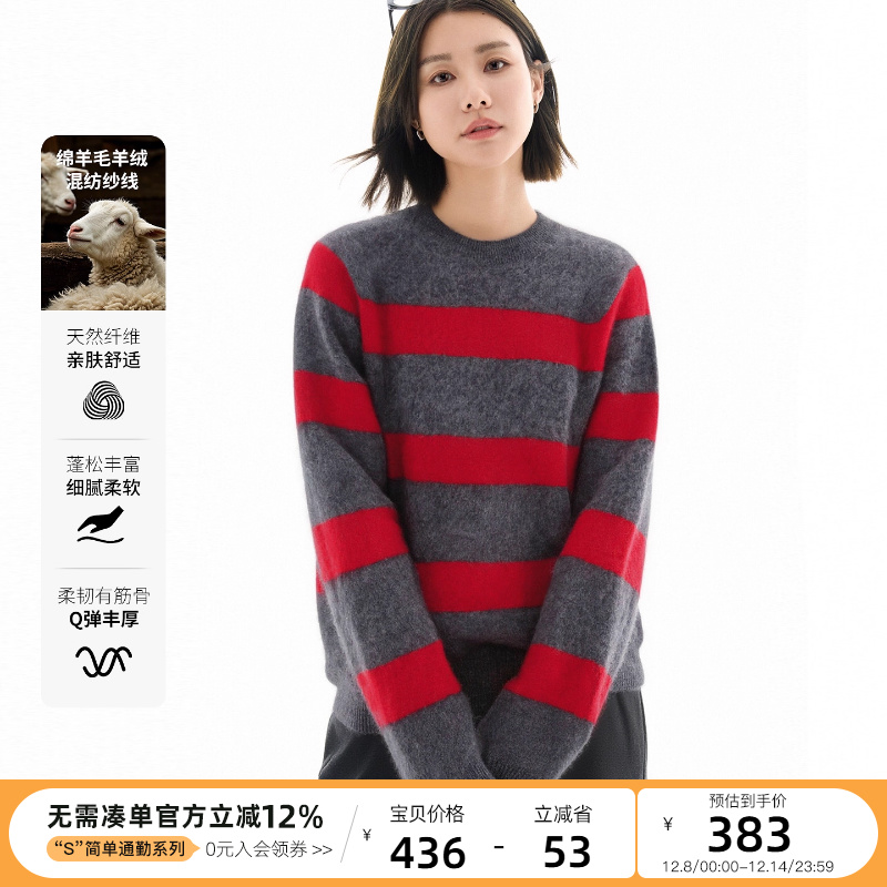 [12.8日新]云上生活【软条纹】绵羊毛羊绒混纺毛衣针织衫女2025冬