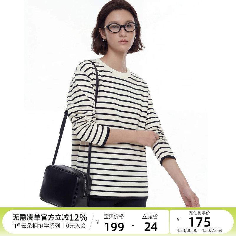 云上生活【经典条纹衫】全棉黑白条纹T恤长袖女T恤2026春夏上衣