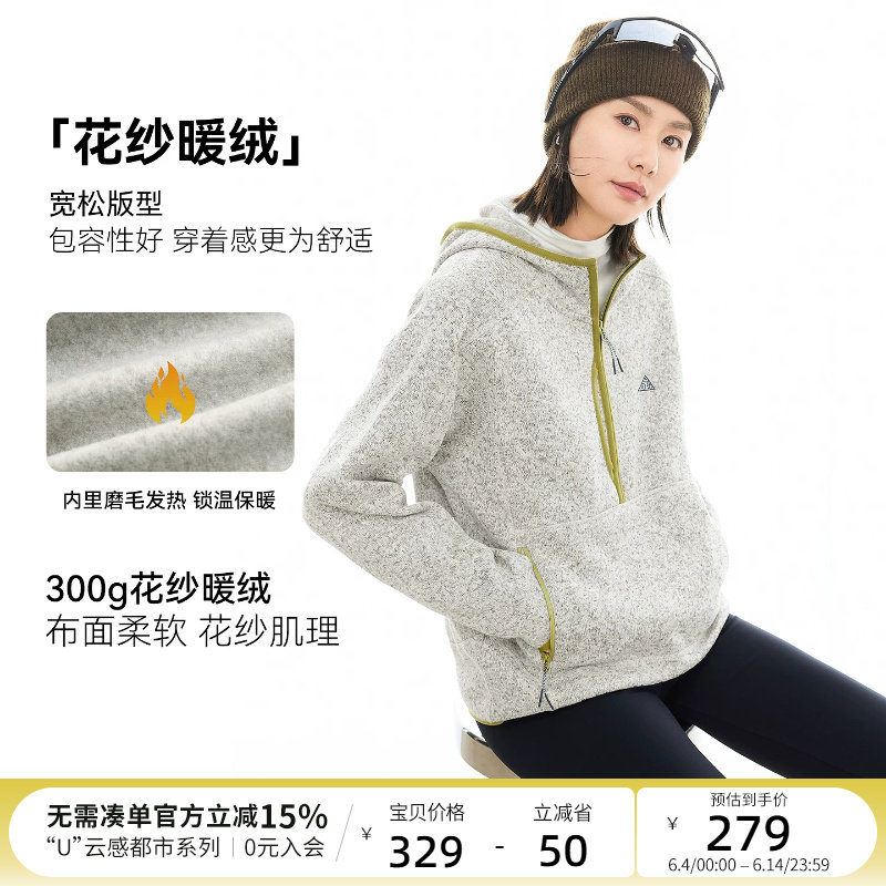 云上生活【花纱暖绒】撞色保暖抓绒连帽卫衣套头衫宽松显瘦上衣女