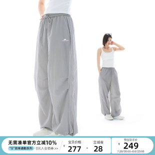 2025夏季 云上生活 輕量化褶皺機能風傘兵褲 束腳褲 踏浪休閑褲 女