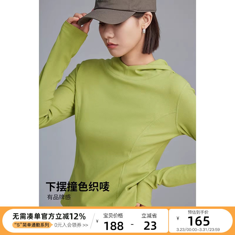 云上生活【柠绿T恤】罗纹肌理连帽打底衫春秋针织长袖女t恤上衣