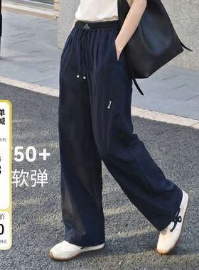 云上生活【轻体裤】UPF50+防晒轻薄显瘦香蕉裤2026夏轻户外休闲裤