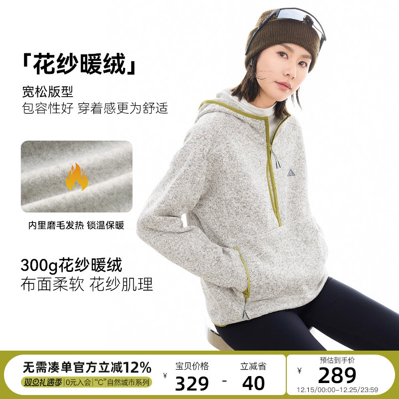 云上生活【花纱暖绒】撞色保暖抓绒连帽卫衣2025冬宽松显瘦上衣女