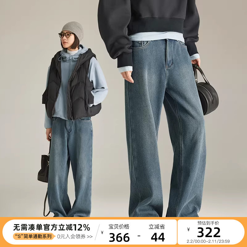 云上生活「暖绒牛仔裤」人字纹加绒宽松直筒阔腿裤秋冬裤子