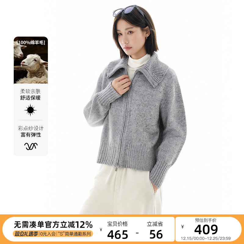 云上生活【星点】100%绵羊毛彩点纱翻领拉链毛衫加厚外套2025冬女