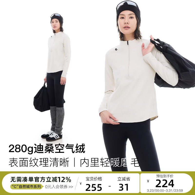 云上生活【舒芙蕾】迪桑空气绒半拉链卫衣小高领短款运动上衣女