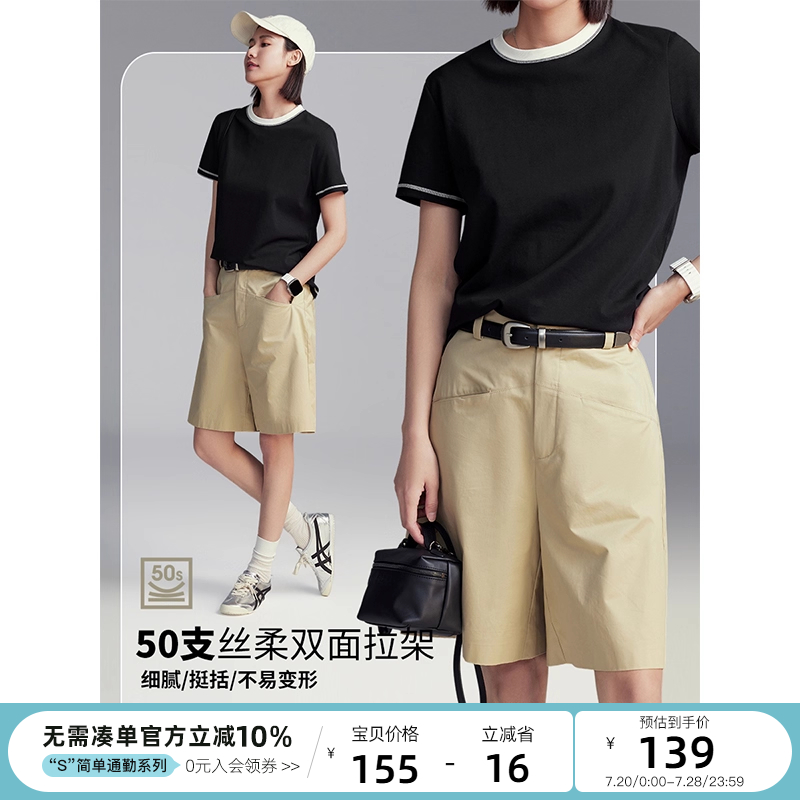 云上生活哈苏线正肩微宽松T恤