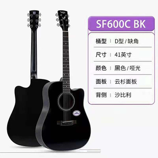 SF600C民谣吉他手感精调 正品 B站顽童乐器up Saga 不分原因终身