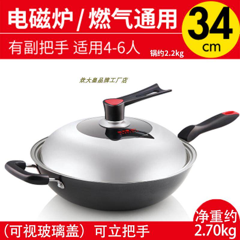 正品炊大皇铸铁炒锅传世不锈铁锅无涂层生铁平底燃气通用炒锅32-3怎么样,好用不?
