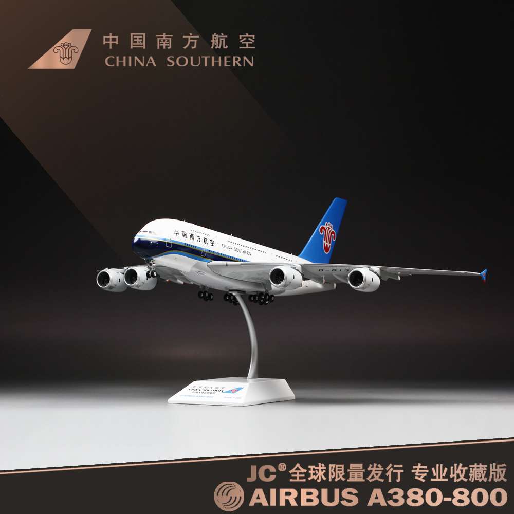 正品合金1:200仿真空客机A380飞机模型南方航空B-6136/37/8限量版