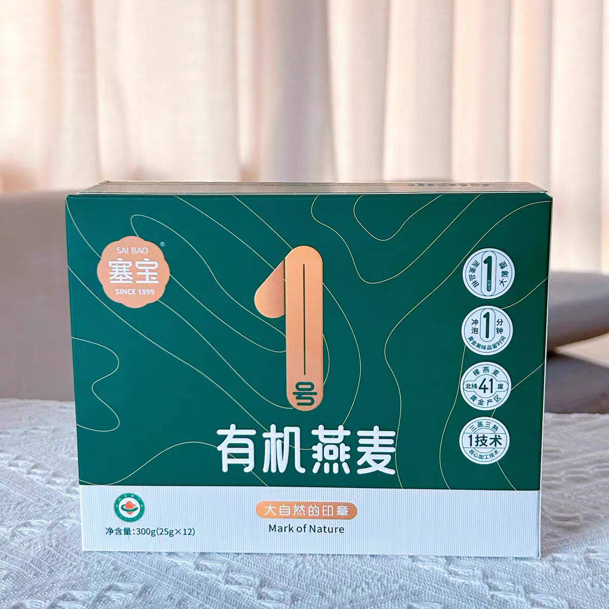塞宝1号有机燕麦片300g*2盒装独立包装即食纯燕麦片原味代餐