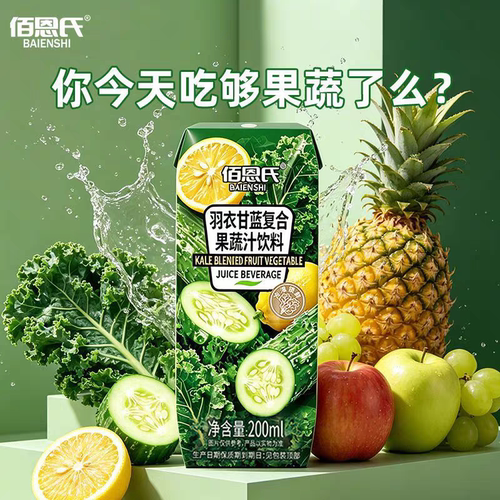 佰恩氏羽衣甘蓝复合果蔬汁200ml*12瓶饮品膳食纤维蔬菜汁饮料